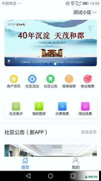 西建慧生活安卓应用下载