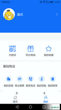 西建慧生活安卓版下载