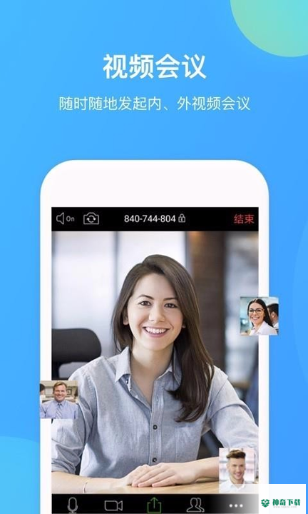 WeLinkapp下载