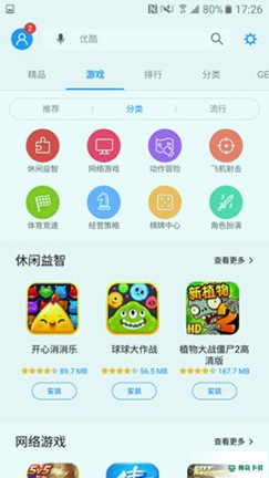 Galaxy Store安卓版下载