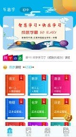 乐意学安卓app下载