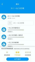 乐意学安卓应用下载