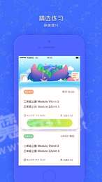 新华同步学安卓版下载