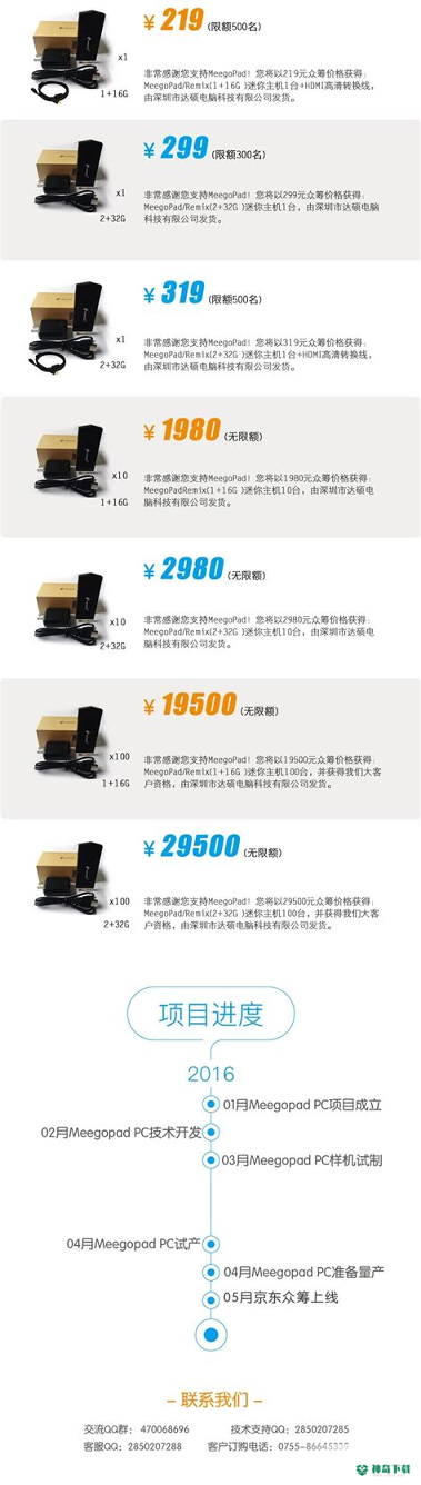 众筹客最新2022版下载