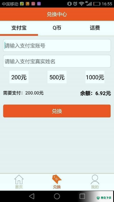 大大红包2022最新下载
