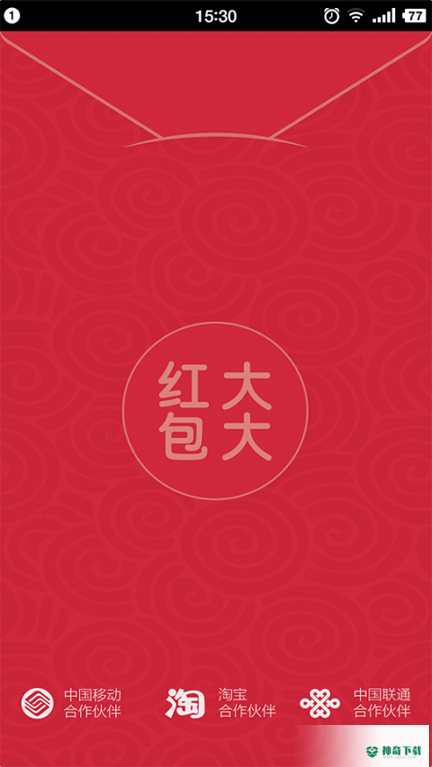 大大红包安卓版下载