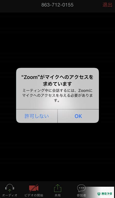 Zoom Cloud Meeting最新2022版下载
