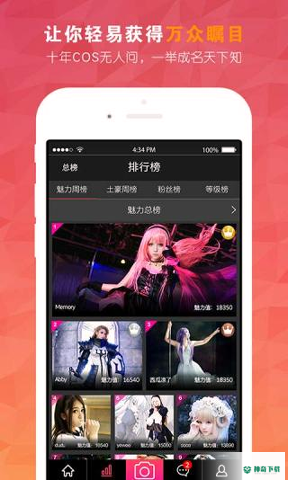 U秀二次元社交平台安卓软件下载