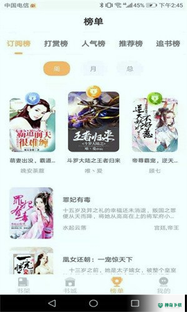 益读小说2022最新下载
