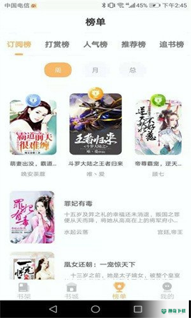 益读小说最新版下载