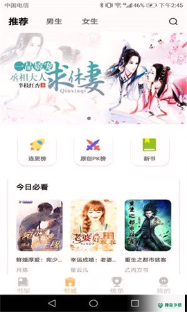 益读小说安卓版下载