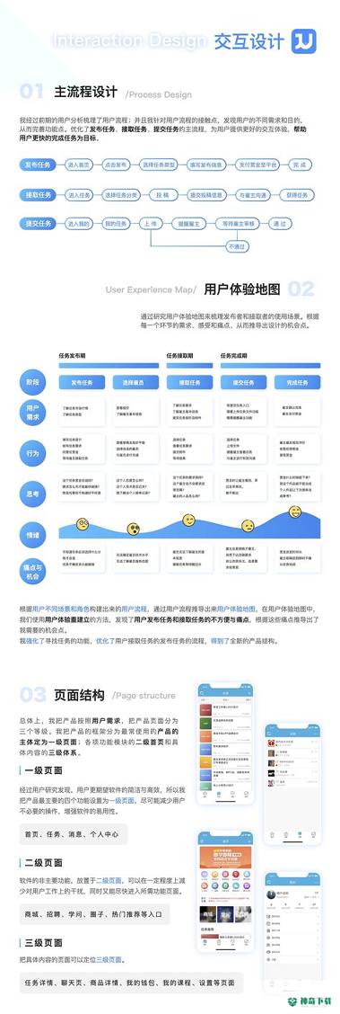 优位兼职安卓app下载
