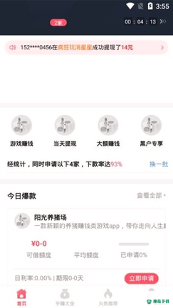手赚侠赚钱安卓版APP下载
