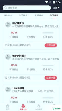 手赚侠赚钱app下载