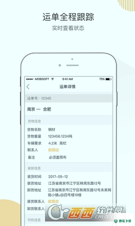 快车智网司机安卓软件下载