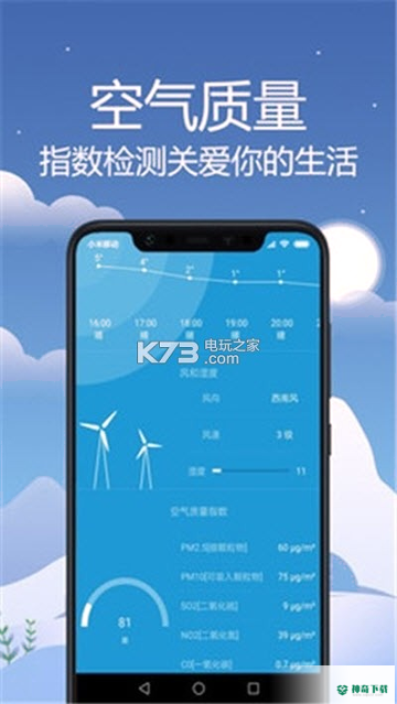 简单天气预报安卓软件下载