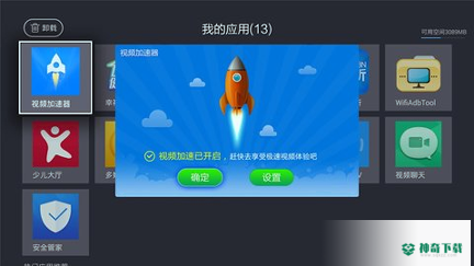 视频加速器安卓版下载