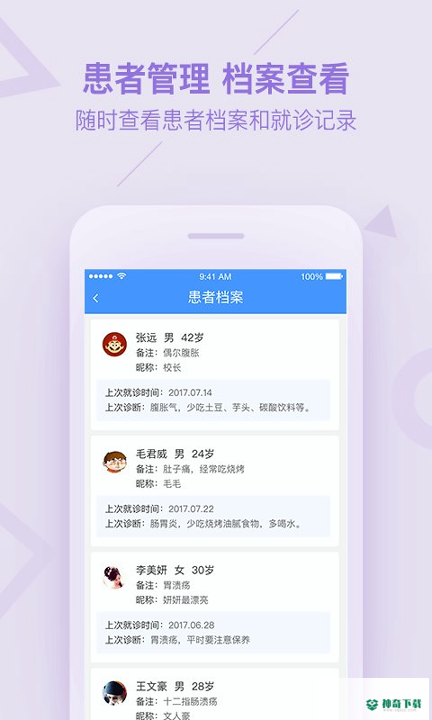 平安健康安卓版下载