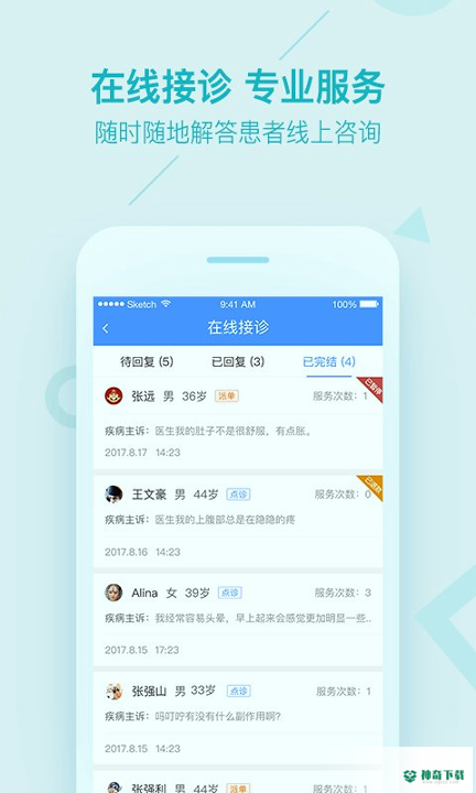平安健康最新版下载