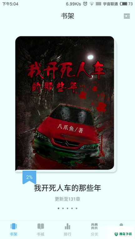 啃书星球app下载