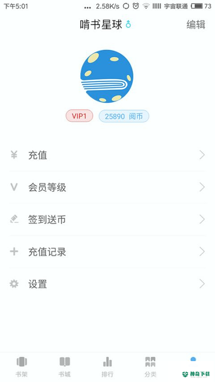 啃书星球安卓版下载