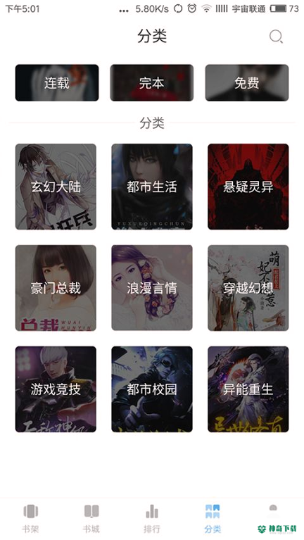 啃书星球安卓应用下载