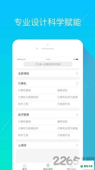 优学网安卓软件下载