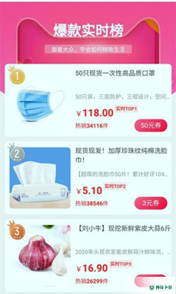 鹿淘淘最新2022版下载