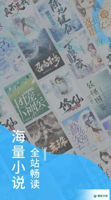 追书神器安卓版下载