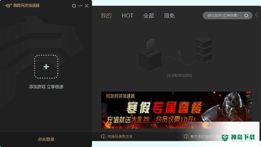 酷跑加速器安卓版下载