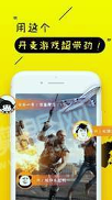 真皮语音包安卓应用下载