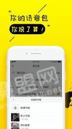 真皮语音包安卓版下载