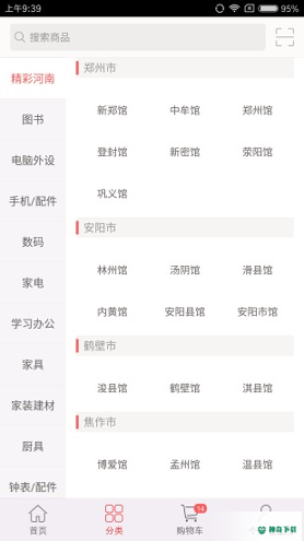 云书网安卓版下载