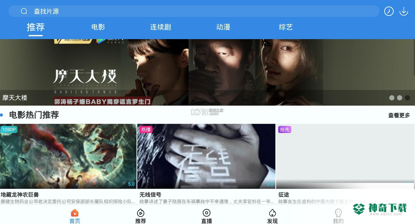 趣看影视app下载