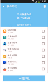 手机清理助手2022最新下载