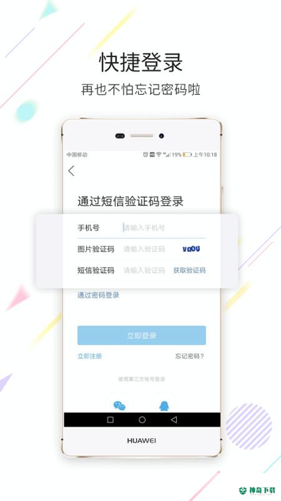 宁海在线app下载