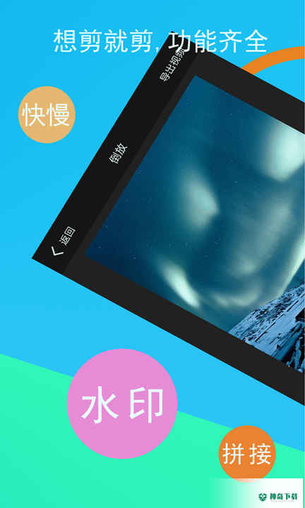 短视频剪辑器安卓版下载