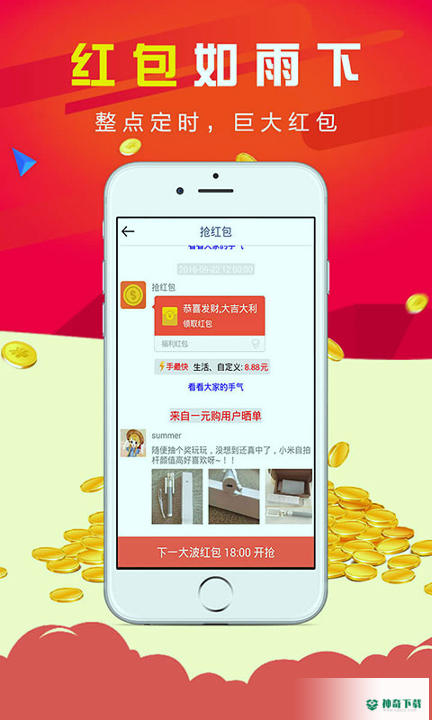 抢红包神器赚钱赚流量最新2022版下载