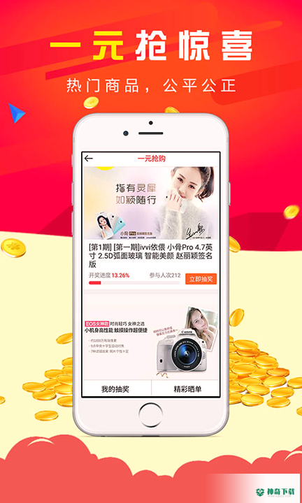 抢红包神器赚钱赚流量安卓版下载