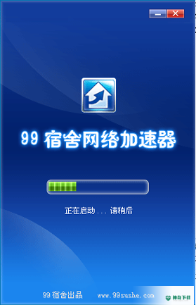 99宿舍加速器安卓版下载