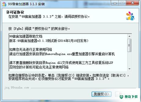 99宿舍加速器2022最新下载