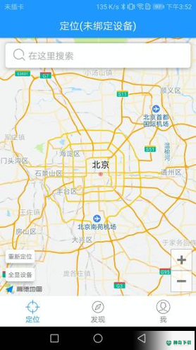 高迈护航在线安卓版APP下载