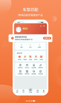 1788车主服务2022最新下载