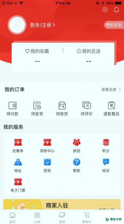 小芒电商安卓版下载