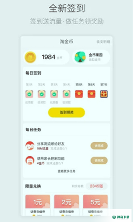 流流顺安卓软件下载