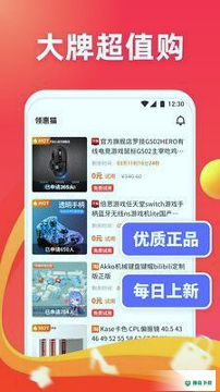 豪省购物安卓应用下载