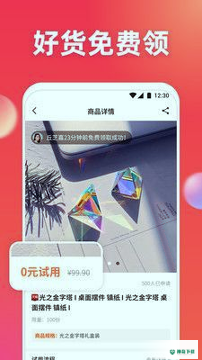 豪省购物安卓版下载