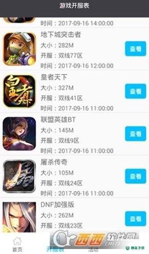 龙清手游盒子安卓版下载
