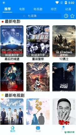 酷点影视安卓版APP下载