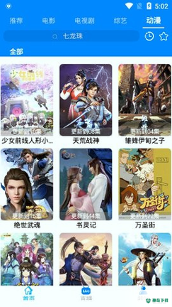 酷点影视最新版下载